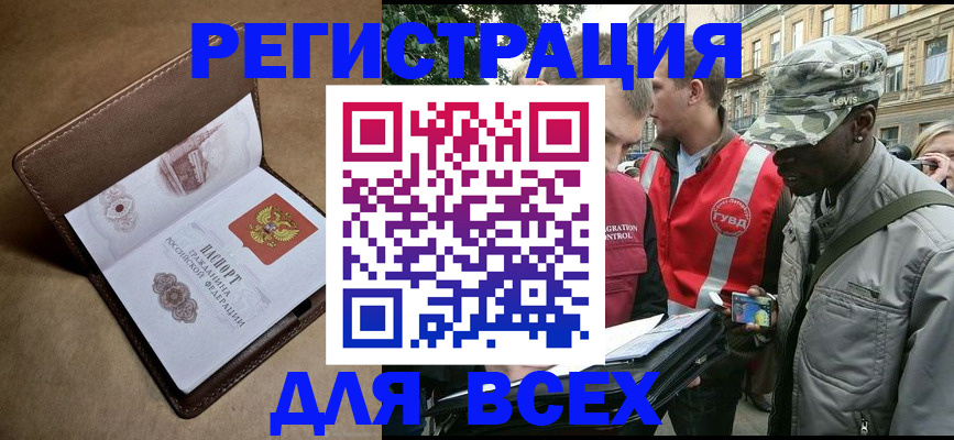 где прописаться в Королёве