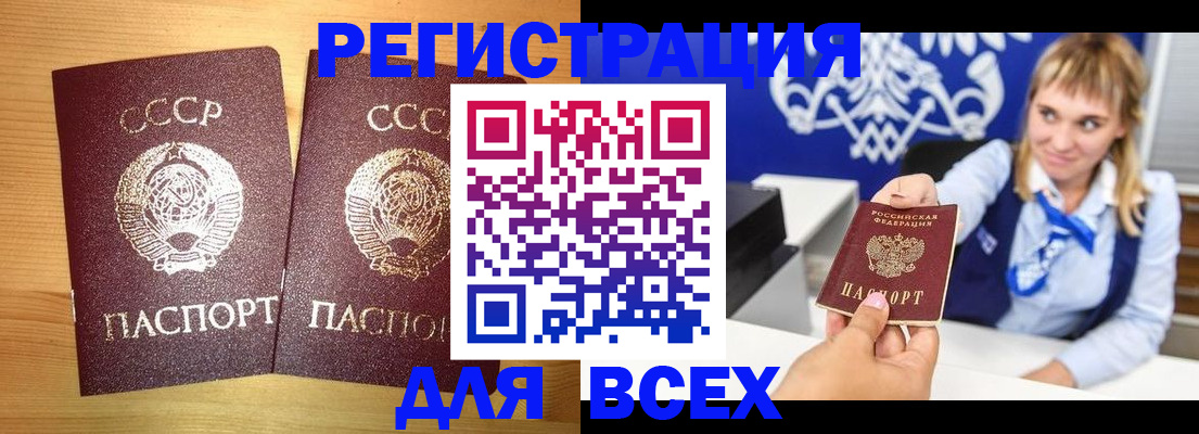 временная регистрация в квартире в Королёве