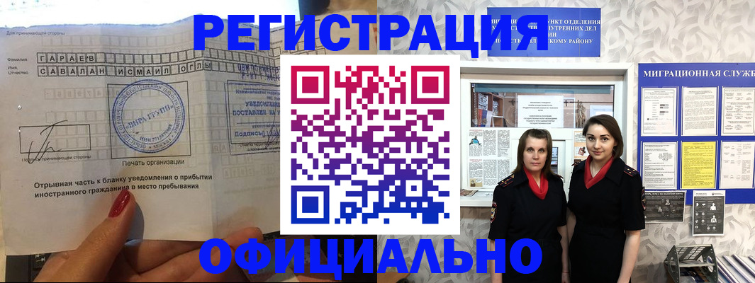 временная регистрация 2025 в Королёве